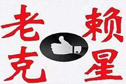 非法高利放贷讨债行为法律判定