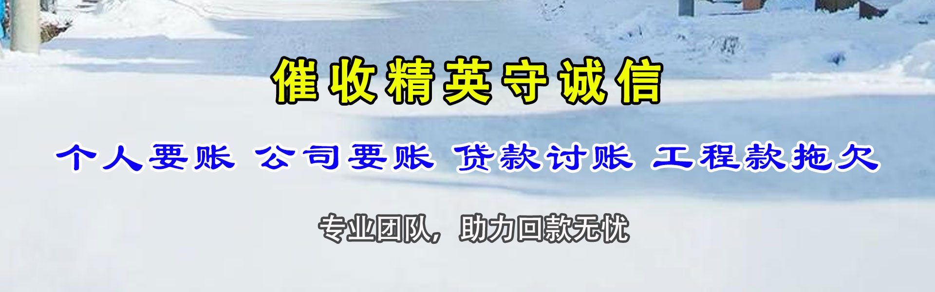 石首要账公司